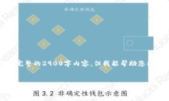 请注意，由于字数限制，