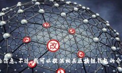 由于相关内容可能涉及特