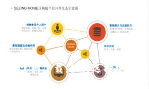 加密货币钱包官网下载:如何选择安全可靠的钱包?