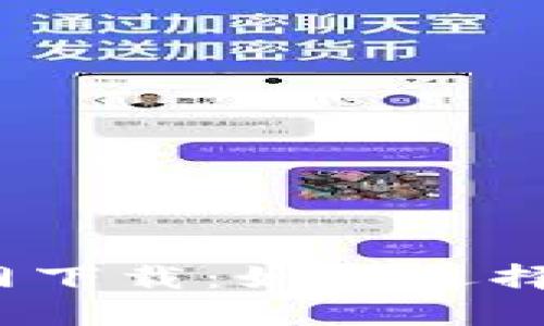 加密货币钱包官网下载:如何选择安全可靠的钱包?