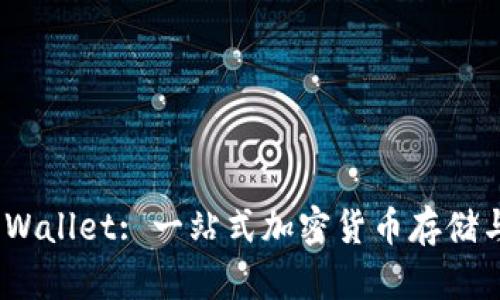 Tokenim Wallet: 一站式加密货币存储与管理平台