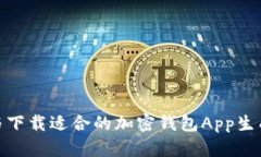 : 如何选择与下载适合的加