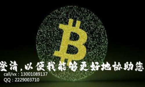 抱歉，您提到的内容需要进一步澄清，以便我能够更好地协助您。请您提供更多信息或具体要求。