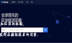 区块链下载安装教程 | 详