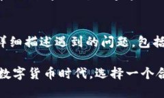   Tokenim 钱包管理：安全与