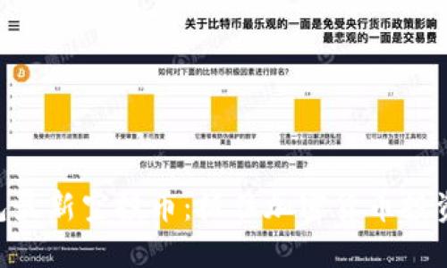 Tokenim钱包最新空投币:抓住加密货币投资机遇的钥匙