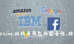 全面解析Tokenim：比特币钱