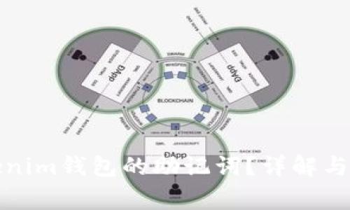 如何查看Tokenim钱包的助记词?详解与常见问题解答