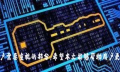    如何解决Tokenim钱包中的