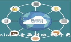 Atoken与Tokenim的全面对比：