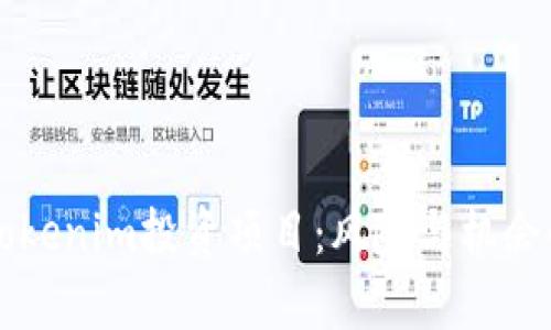 深入了解Tokenim投资项目:风险与机会的全面分析