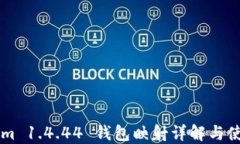 TokenIm 1.4.44 钱包映射详解
