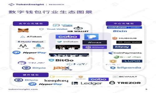 深入探讨TokenIM在模拟器中的应用与实践/
TokenIM, 模拟器, 区块链, 加密货币, 应用场景/guanjianci

在当今快速发展的区块链行业中，各种加密货币和区块链技术的应用不断增加。作为其中一项重要的技术，TokenIM已经引起了许多开发者和用户的关注。TokenIM是一种多链加密钱包，它支持多种加密资产的存储与交易。而模拟器则为开发者提供了一个良好的测试环境，让他们能够在安全的环境中进行应用开发和测试。本文将深入探讨TokenIM在模拟器中的应用与实践，分析其对区块链技术的推动作用及未来发展方向。

什么是TokenIM？
TokenIM是一款多链的钱包，通过区块链技术支持用户管理多种加密资产。它的设计目标是提供一个用户友好的界面，使用户能够方便地进行加密资产的存储、转账以及其他交易。TokenIM支持多种主流区块链，包括以太坊、比特币等，用户不仅可以存储各种加密货币，还可以参与去中心化金融（DeFi）和非同质化代币（NFT）等多种区块链应用。

TokenIM的优势在于其安全性和易用性。它采用了先进的安全技术来保护用户的资产，同时提供了直观的用户界面，方便任何水平的用户进行操作。此外，TokenIM还具有强大的API支持，使开发者能够在其基础上构建更多的应用。

了解模拟器的基本概念
模拟器是指一种可以模拟特定环境的软件工具，它允许开发者在非真实环境中测试和开发应用。对于区块链开发者来说，模拟器提供了一个安全的测试平台，可以在不损失真实资产的情况下进行各项操作的测试。这对于开发人员调试代码和验证智能合约的功能非常重要。

通过使用模拟器，开发者可以迅速迭代和测试他们的应用，从而加快开发速度，并降低潜在错误带来的成本。尤其在区块链领域，由于交易的不可逆性，错误可能导致巨大损失，这进一步强化了使用模拟器进行开发的重要性。

TokenIM如何在模拟器中运营
对于TokenIM的开发者来说，将其在模拟器中运行可以帮助他们识别潜在的bug和应用的性能。开发者可以在模拟器中创建虚拟的区块链环境，通过模拟交易、查询余额等操作来验证TokenIM的功能。同时，模拟器还允许用户模拟多种网络情况，比如延迟和错误，以便测试TokenIM在各种条件下的表现。

在模拟器中，TokenIM的执行流程和在真实网络中是相似的。这意味着开发者可以真实地模拟用户的操作，观察应用的反馈，从而调整和功能。此外，模拟器的灵活性允许开发者快速进行多种场景的测试，提高了开发效率。

TokenIM模拟器应用的场景
TokenIM在模拟器中的应用场景非常广泛。以下是几种典型应用场景：

1. **安全性测试**：开发者可以在模拟器中进行安全性测试，确保TokenIM能够抵御各种黑客攻击和安全漏洞。通过模拟常见的攻击方式，开发者可以检测应用的脆弱性并采取相应的安全措施。

2. **功能测试**：在模拟器中，开发者可以全面测试TokenIM的各项功能，如交易、转账、资产管理等。通过模拟实际用户的操作，开发者可以发现潜在的bug，并在上线前进行修复。

3. **性能**：模拟器使得开发人员可以在不同的场景和条件下测试TokenIM的性能。例如，开发者可以模拟大量用户同时进行交易的情况，以检测应用在高负载下的表现，借此进行性能。

4. **用户体验测试**：在开发过程中，模拟器还可以用于用户体验测试。开发者可以邀请用户在模拟环境中体验该钱包，根据用户反馈调整界面和操作流程。

5. **区块链网络兼容性测试**：TokenIM作为一个多链钱包，开发者可以在模拟器中测试其对不同区块链网络的兼容性。通过模拟不同链的交易环境，确保TokenIM能够适应多样化的区块链生态。

相关问题分析

1. TokenIM如何保证用户资产的安全性？
TokenIM在设计之初就将安全性作为首要考虑因素之一。它采用了多重安全技术，例如加密算法、热钱包与冷钱包结合、二次身份验证等措施，以确保用户的资产安全。通过加密算法，TokenIM确保用户数据和交易信息在传输过程中的安全性，防止中间人攻击。

此外，TokenIM还采用了冷钱包保存大部分用户资产，使得即便网络受到攻击，用户的资产也不会受到威胁。冷钱包是指不连接到互联网的存储设备，相对于热钱包，它更安全，能有效阻止黑客的攻击。TokenIM还提供了二次身份验证机制，用户在进行重要操作时需进行身份确认，进一步增强了账户安全。

TokenIM还定期进行安全审计，以检测潜在的漏洞并进行修复。通过不断更新安全措施，确保用户资产安全。此外，TokenIM还提供用户教育，指导用户如何安全使用钱包，避免常见的安全风险。

2. 模拟器在区块链开发中的重要性如何体现？
模拟器在区块链开发中扮演着不可或缺的角色。首先，模拟器允许开发者在安全的环境中测试和验证他们的代码，确保智能合约的逻辑正确，避免出现不可逆的错误。由于区块链交易一旦确认就是不可修改的，因此在上线前通过模拟器进行全面测试是极其重要的。

其次，模拟器提供了一个可以控制环境的空间，开发者可以通过修改模拟器的参数来模拟不同的网络情况和用户行为。这种灵活性使得开发者能够很好地调试和应用。通过在不同条件下的测试，开发者能够深入了解应用的性能瓶颈，进而采取相应的措施。

最后，模拟器还可以用于团队协作开发。开发团队可以共用模拟器环境，实现快速迭代和反馈，提升开发效率。在当前竞争激烈的市场中，快速响应用户需求和调整产品是开发者成功的关键。

3. TokenIM的特点与优势是什么？
TokenIM作为一款多链钱包，其最大的特点是支持多种区块链资产的管理。与单一链钱包相比，TokenIM允许用户在一个平台上方便地管理和交易多种加密货币，提高了用户的使用体验。用户可以在TokenIM中轻松进行资产转账、查看余额和管理投资组合。

另外，TokenIM具有用户友好的界面设计，旨在降低使用门槛，使得即使是对于区块链新手也能轻松上手。无论是简单的转账功能还是复杂的DeFi交易，TokenIM都提供了清晰的操作指导。

TokenIM 强调安全性，采用多重签名和冷钱包存储等先进技术，确保用户资产的安全。此外，TokenIM还具有良好的社区支持，用户可以在社区中获得帮助和分享经验，促进产品的持续。

最后，TokenIM还支持开发者扩展其功能。它开放API，使开发者可以在TokenIM上构建自己的应用和服务，进一步丰富了其生态系统。

4. 如何选择适合自己的区块链钱包？
选择区块链钱包时，用户应考虑多个因素。首先，安全性是选择钱包时最重要的因素之一。用户需要查看钱包的安全技术，如是否支持多重签名、冷存储等安全措施。此外，开发者的背景和社区的信任度也可以反映钱包的安全性。

其次，用户的具体需求也应该考虑。如果用户需要投资多种加密货币，选择支持多链的钱包如TokenIM可能更为合适。如果用户主要进行比特币交易，单一链钱包也许就足够了。

易用性和用户体验同样重要。选择一个界面友好、操作简单的钱包，可以大大降低使用门槛，避免用户因为使用复杂而产生困惑。用户可以查看其他用户的评价或教程，了解钱包的实际使用体验。

此外，钱包的功能也是选择时的重要考虑。例如，是否支持交易所直接交易、是否能参与DeFi、NFT等功能都是影响选择的因素。用户应根据自己的需求选择合适的钱包。

最后，在做出决策前，用户还应查阅关于钱包的使用条款和隐私政策，确保自己的数据和资产能够得到合适的保障。

5. 区块链技术的未来发展方向是什么？
区块链技术未来的发展方向是多元化和与传统行业的融合。随着技术的不断成熟，越来越多的行业开始探索区块链技术的应用。金融服务、供应链管理、医疗健康等领域都在积极利用区块链技术来提高效率和透明度。

尤其是在金融领域，以DeFi为代表的去中心化金融正在快速发展。通过区块链技术，金融服务的中介角色被削减，用户可以直接进行资产交易、借贷、投资等。这种去中心化的趋势不仅可以降低成本，还能促进金融服务的普惠化，让更多人参与其中。

除了金融领域，区块链还在数字身份、版权管理等领域展现了巨大的应用潜力。例如，数字身份认证可以通过区块链技术实现去中心化的身份管理，提高数据的安全性和隐私性。同时，区块链技术也能帮助创作者保护自己的版权，确保其作品不被非法使用。

此外，随着全球对数据隐私的重视，区块链技术在隐私保护方面的应用前景也非常广阔。未来，可能会有更多基于区块链的隐私保护方案出现，帮助用户安全地控制自己的数据。

最后，随着技术的成熟和标准化的推进，区块链技术将可能越来越融入我们的日常生活，从数字资产的使用到各类应用的开发，为我们的生活带来更多方便和机遇。

综上所述，TokenIM在模拟器中的应用，使得其在区块链金融领域的优势更加突出，而模拟器则为开发者提供了一个理想的实验平台。无论是帮助开发者测试和应用，还是保证用户的安全，TokenIM都在区块链技术的推动中发挥着重要作用。随着区块链技术的不断发展，它的应用前景也将更加广泛。