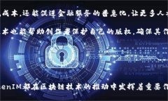 深入探讨TokenIM在模拟器中