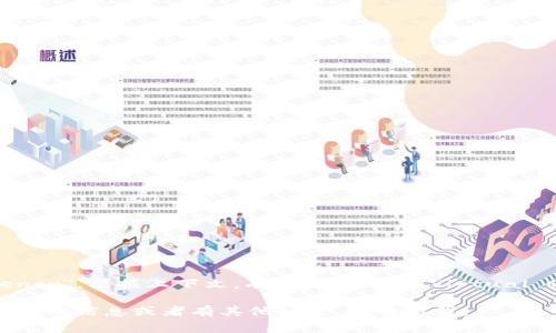虚拟币在英语中通常翻译为“Cryptocurrency”。根据上下文，有时也可以用“Virtual Currency”或“Digital Currency”来描述。

希望这个答案对你有帮助！如果你需要更详细的信息或者有其他问题，请告诉我。
