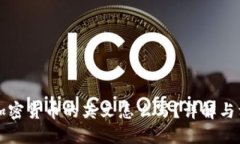 filaoti加密货币的英文怎么