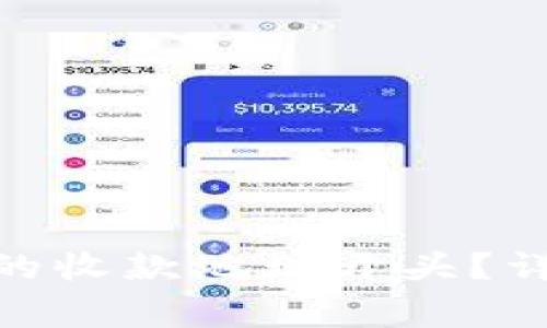 如何轻松找到TokenIM的收款地址开头?详尽指南及常见问题解答