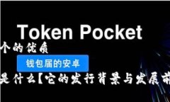 思考一个的优质波场币是