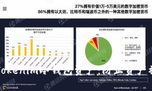 如何保护您的Tokenim冷钱包资产:防止资产被盗的全面指南