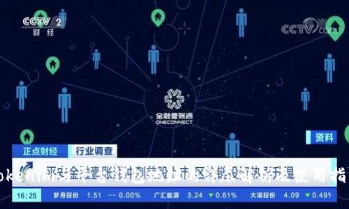 Tokenim与平台钱包地址的详尽解析及使用指南