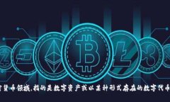 ＂Tokenim＂可以翻译为“代