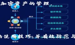   Tokenim 助记词格式详解与