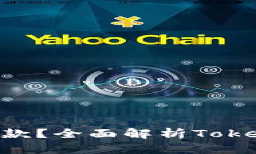 Tokenim能不能提款?全面解析Tokenim平台提现机制