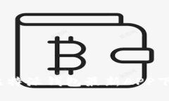 全新升级！比特派钱包最