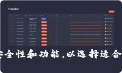 虚拟币钱包能否卖币？全