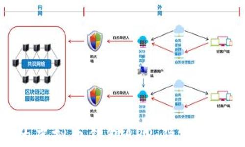 无需实名认证的虚拟币钱包APP:隐私与安全的完美结合