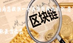 由于内容长度以及复杂性