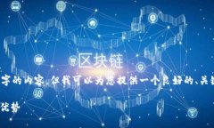 注意：由于限制，我无法