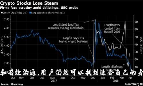   Tokenim身份名可以使用中文吗？ / 

 guanjianci Tokenim身份名, 中文名称, 数字身份, 在线身份, 区块链身份 /guanjianci 

### 引言

在数字化时代，个人的身份管理变得愈发重要。用户在参与各种在线平台、虚拟世界和区块链应用时，通常需要创建一个身份名。Tokenim作为一种新兴的身份管理工具，越来越多的用户关注其身份名的选择，尤其是是否可以使用中文名称。本文将深入探讨Tokenim身份名是否可以选择中文，并提供详细的见解和分析。

### Tokenim身份管理概述

首先，我们需要了解Tokenim的背景。Tokenim是一种基于区块链的身份验证和管理技术。通过Tokenim，用户可以生成一个数字身份，这个身份不仅可以用于区块链应用，还可以在许多在线平台中使用。这项技术旨在提供一个安全、便捷的方式来管理用户身份信息，减少在线诈骗和身份盗窃的风险。

在Tokenim中，用户需要创建一个身份名。这个身份名将作为用户在各种平台上的代表，因此对于很多人来说，身份名的选择十分重要。身份名不仅关乎个人的形象，也关乎用户与其他用户的交互体验。

### 中文名称的使用情况

#### 1. 兼容性

在Tokenim中，用户身份名是否可以使用中文与该系统的设计和兼容性息息相关。Tokenim系统的编码应该能够处理多种语言，包括中文字符。这就要求开发团队在设计时考虑到不同语种用户的需求，确保系统可以无缝支持中文。

根据区块链行业的多样性，越来越多的项目开始提供多语言支持，Tokenim也和其他平台一样，跟随这一趋势，为用户提供更为方便的体验。尽管如此，在实际使用过程中，用户仍需确认Tokenim是否对中文字符提供全面支持。

#### 2. 社区反馈

在Tokenim的社区中，用户关于身份名是否可以使用中文的讨论一直是热门话题。一些用户认为，中文身份名可以更好地反映个人的文化背景及身份认同，尤其是在语言和文化多样性被越来越重视的今天。同时，这也能帮助更进一步提高用户之间的沟通效率。

社区反馈往往能影响到开发团队的决策。如果Tokenim的用户大多数倾向于使用中文名且反馈积极，开发团队很可能会对此予以重视并进行调整。

### Tokenim身份名的选择标准

在选择身份名时，用户除了考虑是否使用中文，还需遵循一些基本标准：

1. **唯一性**：身份名需具备唯一性，以避免与其他用户产生混淆。
2. **可识别性**：选择的名称应当容易识别，乃至于他人能够更快地记住。
3. **隐私性**：在某些情况下，用户可能不希望披露真实身份，因此选择名称时要考虑隐私保护。
4. **文化适应性**：如果涉及到国际化，选择的名称要能够适应不同文化的背景，避免冒犯。

### 可能相关的问题

为了更深入地探讨Tokenim身份名是否可以使用中文的主题，以下是五个可能与该主题相关的问题。

#### 问题一：Tokenim是否支持多语言用户界面？

##### 支持多语言界面的重要性

在全球化日益加深的今天，支持多语言的用户界面对于一个产品或服务至关重要。Tokenim作为数字身份管理工具，若能为用户提供多语言选择，将能吸引更多的用户参与。

##### Tokenim的语言版本 

据开发者介绍，Tokenim早期版本主要以英文为主，但随着用户群体的不断扩展，团队开始逐步引入多语言界面。因此，用户在注册和使用Tokenim时，可能会看到多种语言的选择，包括中文。

##### 文化适应性

即便是简单的界面翻译，文化差异也可能会影响用户体验。因此，Tokenim在开发多语言版本时，不仅仅须考虑语言本身的翻译，还需要考虑文化背景、习俗等因素，确保用户的操作过程流畅且符合其文化认同。

##### 实际使用体验

在实际使用中，由于语言环境的不同，用户对于Tokenim的接受程度也可能有所差异。因此，建议用户在使用过程中选择自己最为熟悉的语言，以提高操作效率。

#### 问题二：Tokenim身份名能否更改？

##### 更改身份名的必要性

在数字身份管理中，用户可能因为多种原因需要更改身份名。例如，更换个人职业、提升形象、保护隐私等，通过允许用户更改身份名，Tokenim能为用户提供更灵活的选择。

##### 更改流程

通常情况下，Tokenim将设定一定的更改流程以确保安全性。用户可能需要经过身份验证，例如输入密码或接受二次验证，以防止未授权的更改。

##### 限制与规定 

某些平台可能对此类更改设置限制，例如限制更改的次数、间隔时间等。这些限制旨在保护用户身份及系统数据，因此在更改身份名时，用户需详细了解相关规定。

##### 用户反馈

更改身份名的功能是否受用户欢迎也会受到用户反馈的影响。如果Tokenim社区内有大量用户反映这一功能的重要性，开发团队可能会进一步相关功能。

#### 问题三：如果Tokenim不支持中文名称，如何提升用户体验？

##### 寻找替代方案

首先，如果Tokenim不支持中文名称，用户可以考虑使用拼音输入法，根据中文发音选择适合的拼音作为身份名。这一方法可以部分保留用户的文化背景，同时确保名称的唯一性和可识别性。

##### 用户教育

Tokenim团队可以提供详细的使用手册和常见问题解答，帮助用户了解如何巧妙地创建符合要求的身份名。通过有效的用户教育和引导，提升用户在注册和使用过程中的体验。

##### 社区互动

Tokenim可以引导用户在社区中分享其中文身份名选取的策略和经验，用户之间进行互动交流，形成良性的知识分享机制。

##### 收集反馈与改进 

通过不断收集用户反馈，Tokenim可根据用户的需求进行信息更新与服务改进。即使短期内无法提供中文名称的支持，团队也能通过跟踪用户需求来指导未来的产品发展方向。

#### 问题四：中文身份名在特定应用场景中的优势是什么？

##### 文化认同

在涉及到文化背景的场景下，使用中文身份名能够更好地体现个人的文化认同和背景。在社交平台、游戏环境以及与本土用户交互时，中文身份名能够拉近用户之间的距离。

#####沟通便利性

在中文语言环境下，使用中文身份名将大大提升用户通过文字进行交流的便利性。这种便利性尤其在涉及到需要频繁互动的社交平台中尤为重要。用户能够快速识别到其他使用中文名称的用户，从而提高交流的效率。

##### 提升信任度

在某些文化中，使用本地语言的用户身份名更容易增强他人的信任感。例如，在中文平台、中文社交网络等环境中，用户可能会更倾向于与使用中文名的用户进行互动，因为这能够让他们感到亲切。

#### 问题五：Tokenim身份名如何影响用户的数字形象？

##### 数字形象的构建

用户在在线品牌和形象的建设上，身份名是至关重要的一部分。身份名不仅是用户的标识，更能通过某种方式展示该用户所代表的理念和价值观。

##### 影响社交互动

一个恰当的身份名能提高用户在社交上的互动质量。身份名中包含的某种文化元素或特定含义，有时能够让其他用户对其产生好奇，进而展开进一步的交流。

##### 在商务中的应用 

在商务交流中，一个专业且具有吸引力的身份名能够提升用户的专业形象。这对于希望借助Tokenim开展业务的用户来说，无疑是至关重要的。

### 结论

综上所述，Tokenim身份名的中文支持问题涉及多方面的考量，包括技术支持、用户反馈和文化适应性等。尽管在某些情况下，用户的需求与技术实现可能存在一定的差距，但通过灵活应用和有效沟通，用户仍然可以找到适合自己的身份名。Tokenim的开发团队也将继续关注这一问题，以提升平台的整体用户体验。在数字化时代，身份管理将会变得愈发重要，理解并尊重用户不同的文化背景无疑是未来的一个发展趋势。