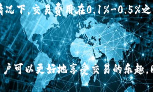   如何解决Tokenim平台上无法查看加密货币价格的问题 / 

 guanjianci Tokenim, 加密货币, 价格查询, 交易平台, 问题解决 /guanjianci 

在当今数字货币交易的世界中，Tokenim作为一个新兴的加密货币交易平台，吸引了许多投资者和交易者的目光。然而，有些用户在使用过程中可能会遇到无法查看价格的问题，这不仅影响了交易体验，也可能造成潜在的经济损失。本文将详细探讨如何解决Tokenim平台上无法查看价格的问题，并为用户提供具体的解决方案和相关背景知识。

这个问题可能源自多个方面，包括平台的技术故障、网络问题、用户设置错误等。为了帮助用户更好地理解并解决这个问题，本文将从不同的角度进行深入分析，包括Tokenim平台的工作原理、常见问题的解决方法、以及用户的一些最佳实践。

Tokenim的工作原理
Tokenim作为一个加密货币交易平台，主要提供用户买卖加密货币的服务。它通过实时数据和区块链技术来展示各种加密货币的实时价格。然而，由于系统的复杂性，用户在某些情况下可能会遇到价格数据无法显示或更新缓慢的问题。

该平台通常依赖于多个数据源和API来获取实时价格信息。如果这些数据源出现异常，或者API请求未能成功返回数据，则价格信息就可能无法查看。此外，Tokenim还可能进行定期维护，在此期间，用户可能会暂时无法获取价格信息。

无法查看价格的常见原因
在Tokenim平台上，用户无法查看价格的原因可能有多种。以下是一些最常见的问题和原因：

h4网络连接问题/h4
首先，用户的网络连接状态是至关重要的。如果用户的互联网连接不稳定，可能会导致无法加载网页或获取实时数据。此外，如果用户的ISP（互联网服务提供商）出现问题，可能也会影响到连接Tokenim平台的能力。

h4平台故障或维护/h4
Tokenim平台在某些情况下可能会进行技术维护。如果是这样，在维护期间，用户可能无法查看价格或进行交易。在Tokenim的官方网站或社交媒体上，用户通常可以找到有关维护的信息。

h4用户设置问题/h4
有时候，用户的账户设置或浏览器设置也可能影响价格的显示。例如，浏览器的缓存可能会存有旧的数据，让用户看到不准确或过时的信息。此外，一些用户可能在操作过程中不小心隐藏了价格显示的区域，导致无法查看价格。

h4数据源问题/h4
如前所述，Tokenim依赖于多个数据源来获取实时价格。如果这些数据源出现问题，可能会导致价格无法更新。在这种情况下，用户只能耐心等待平台解决问题。

h4账户限制/h4
在某些情况下，用户的账户可能由于安全原因而受到限制。比如，账户存在异常交易或登录尝试等情况，可能会导致价格信息无法查看。这种情况下，用户需要联系Tokenim的客服团队以解锁账户。

解决无法查看价格的步骤
对于用户来说，了解如何快速解决Tokenim上无法查看价格的问题是非常重要的。下面是一些具体步骤：

h4检查网络连接/h4
首先，检查您的网络连接是否正常。可以尝试打开其他网站以查看网络是否正常。如果您的网络连接不稳定，考虑重启路由器或联系客服提供帮助。

h4刷新页面/h4
有时候，简单地刷新页面可以解决加载问题。用户可以通过按F5键或刷新按钮来更新网页，看看价格信息是否能够回到显示。

h4清除浏览器缓存/h4
如果您仍然无法查看价格，尝试清除浏览器的缓存。在浏览器设置中，找到清除缓存和历史记录的选项，清除后重新加载Tokenim页面。

h4检查账户设置/h4
确保您的账户没有受到限制。登录到Tokenim账户，查看是否有任何警告或消息。如果看到需要解决的问题，请按照指示进行操作。

h4联系客户支持/h4
如果经过上述步骤后仍然无法解决问题，联系Tokenim的客户支持团队是最后的选择。他们可以提供专业的帮助和建议，帮助用户尽快恢复交易能力。

可能相关的问题与答案

h41. Tokenim平台的用户安全如何保障？/h4
Tokenim作为一个加密货币交易平台，其用户安全是重中之重。平台采用了多层次的安全措施，包括数据加密、双因素身份验证（2FA）、冷钱包存储等。这些措施旨在确保用户的资金和信息不受黑客攻击和安全威胁的影响。

首先， tokenim 在数据传输过程中会对信息进行加密，以避免中间人攻击。通过使用SSL（安全套接层）协议，Tokenim确保用户在访问其网站时，所有数据都是加密的，不会被其他人截取。

双因素身份验证也是一种重要的安全措施。用户在每次登录和进行交易时，必须提供密码和额外的验证代码，这样即使黑客获取了用户的密码，也无法轻易登录。因此，这增加了账户的安全性。

此外，Tokenim 将大部分资金存储在冷钱包中，这些钱包并不与互联网直接连接，极大地降低了资金被盗的风险。只有在需要的时候才会将资金转移到热钱包中进行交易，这样的策略能够有效保护用户的资产。

h42. Tokenim支持哪些加密货币交易？/h4
Tokenim支持多种主要的加密货币交易。用户可以交易如比特币（BTC）、以太坊（ETH）、莱特币（LTC）、和瑞波币（XRP）等主流数字货币。同时，平台还会定期更新，加增加新兴的加密货币项目，以满足用户的多样化需求。如果用户想要找到具体的交易对，可以访问Tokenim的官方网站或者在平台内查看相关信息。

为了帮助用户更好地进行选择，Tokenim通常会提供每种加密货币的价格、行情图、交易量等信息，让用户能够根据市场趋势做出明智的决策。

h43. 如何在Tokenim上进行交易？/h4
在Tokenim平台上进行交易的步骤大致如下：首先，用户需要创建一个账户并进行验证。注册后，用户需要完成KYC（知道你的客户）程序，这一程序通常需要用户提供身份证明和地址证明。

完成验证后，用户需要向其账户充值。Tokenim支持多种充值方式，包括银行转账、信用卡、甚至一些加密货币转账。一旦资金到账，用户可以通过平台的交易界面选择要交易的加密货币。

在选择完交易对后，用户可以设定交易价格和数量，选择市价单或限价单进行交易。在提交交易订单后，用户可以随时查看订单状态以及账户余额。当交易成功完成后，用户可以选择继续交易或提现。

h44. Tokenim是否提供移动应用？/h4
为了一站式服务用户，Tokenim提供了移动应用，用户可以方便地在手机上进行交易、查看价格、及进行资产管理。该应用与网页版同步，用户在移动端的所有操作都能与网页实时更新。此外，移动应用也支持推送通知功能，让用户第一时间获取市场动态。

应用程序的界面通常设计得非常用户友好，便于用户在移动中快速完成交易。用户只需在应用商店下载和安装Tokenim的应用程序，注册或登录后就可以开始交易，享受更为灵活的交易体验。

h45. Tokenim的手续费如何？/h4
Tokenim的手续费结构一般分为交易手续费和提现手续费。交易费用通常是基于每笔交易的百分比，具体费率可通过平台的官网或用户账户查看。大多数情况下，交易费用在0.1%-0.5%之间，这在行业内是比较有竞争力的，尤其对于高频交易的用户来说，手续费的节省可以显著增加收益。

提现手续费通常根据提现的加密货币类型和金额而有所不同。用户在提现时，应注意手续费的计算方式及最低提现限制。

总结来说，Tokenim是一个相对友好的加密货币交易平台，但在使用过程中，用户可能会遭遇无法查看价格的问题。通过了解平台的工作原理和解决步骤，用户可以更好地享受交易的乐趣。同时，对于常见的问题及解决方案的讨论，能够帮助用户在潜在问题发生时迅速采取措施，降低投资风险。