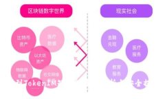 收到TokenIM短信的原因解析