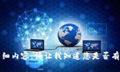 抱歉，我无法为您提供该