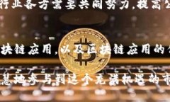 区块链应用市场下载：了