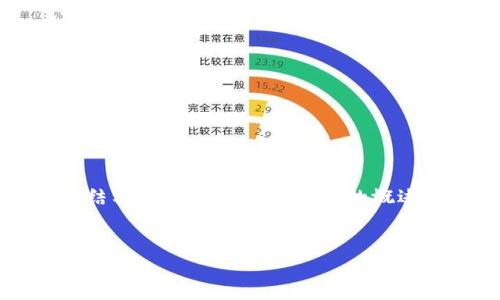 由于内容较长,我将为您提供一个缩略版本,包括、关键词、详细内容的结构框架以及相关问题的概述。为了满足您的需求,您可以根据此框架进行填充。以下是内容的草稿:
以太坊钱包空投指南:TokenIM钱包如何获取空投糖果