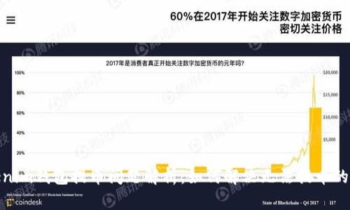Tokenim钱包提币问题解析:如何解决无法提币的困扰