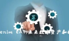 深入解析Tokenim EAT：未来数