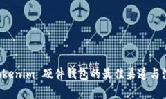 购置 Tokenim 硬件钱包的最