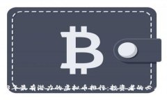 2023年最有潜力的虚拟币排