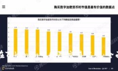 如何在Tokenim中删除交易记