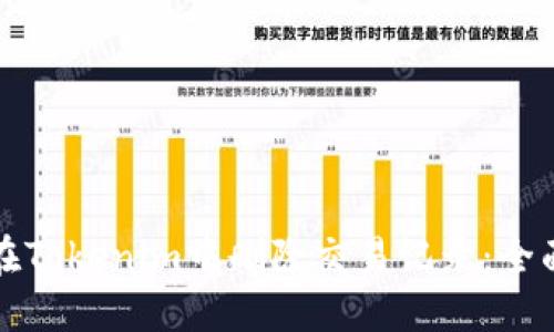 如何在Tokenim中删除交易记录:全面指南