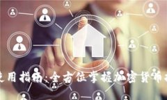 思考一个的优质MyToken官网