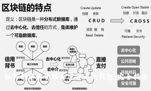 如何创建和管理加密货币纸钱包:完全指南