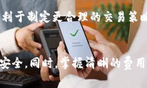   如何注册Tokenim账号：详细指南与常见问题解答 / 
 guanjianci Tokenim注册, Tokenim是什么, 加密货币, 数字资产交易所, Tokenim登陆 /guanjianci 

引言
在数字资产交易日益发展的今天，越来越多的投资者开始关注加密货币市场。在这个市场上，选择一个安全、便捷的交易平台显得尤为重要。Tokenim作为新兴的数字资产交易所，以其创新的交易模式和用户友好的界面，吸引了不少用户的注意。如果你想加入Tokenim的大家庭，那么了解如何注册Tokenim账号就是第一步。本文将为你详细介绍Tokenim的注册流程，并解答你在注册过程中可能遇到的一些常见问题。

Tokenim简介
Tokenim是一个专业的数字资产交易所，提供多种加密货币的交易服务。与其他交易平台相比，Tokenim在用户界面设计、交易速度、安全性等方面具有显著优势。Tokenim支持多种主流数字货币交易，包括比特币、以太坊、莱特币等。同时，平台还提供了丰富的金融工具和服务，适合不同水平的投资者，无论是初学者还是专业交易者，都能在这里找到合适的交易方案。

Tokenim注册流程
注册Tokenim账号的流程相对简单，通常包括以下几个步骤：
ol
    li
        strong访问Tokenim官网：/strong
        首先，你需要打开Tokenim的官方网站。在搜索引擎中输入“Tokenim”并点击相应链接，或直接在浏览器中输入官网地址。
    /li
    li
        strong点击注册按钮：/strong
        进入官网后，找到页面上的“注册”或“创建账号”按钮，通常位于右上角。点击后会弹出注册窗口。
    /li
    li
        strong填写注册信息：/strong
        在注册窗口中，你需要填写个人信息，包括电子邮箱、密码等。确保密码强度足够高，以保护你的账号安全。
    /li
    li
        strong接受条款与条件：/strong
        在填写完信息后，还需要勾选接受Tokenim的服务条款与隐私政策。建议在注册前认真阅读这些条款，了解平台的规则和义务。
    /li
    li
        strong邮箱验证：/strong
        完成注册信息填写后，Tokenim会向你填写的邮箱发送验证邮件。登录邮箱并点击验证链接，以激活你的账号。
    /li
    li
        strong登录并设置安全措施：/strong
        验证成功后，你就可以使用邮箱和密码登录Tokenim了。为了进一步保护账号安全，建议开启两步验证功能，增加额外的安全层。
    /li
/ol
完成以上步骤后，你就成功注册了Tokenim账号，可以开始进行资产交易和投资。

常见问题解答

1. tokenim注册时需要提供哪些个人信息？
在Tokenim注册的过程中，用户需要提供一些基本的个人信息，以满足平台的合规要求及账户安全。这些信息通常包括：
ol
    li
        strong电子邮箱：/strong
        这是注册过程中的必填项，用户需要提供一个有效的电子邮箱地址，后续所有的通知、警告及验证信息均会通过该邮箱发送。
    /li
    li
        strong密码：/strong
        用户需要设置一个密码，建议使用大写字母、小写字母、数字及特殊字符的组合，以增加密码的安全性。
    /li
    li
        strong姓名与电话号码：/strong
        根据不同的法律法规，Tokenim可能需要用户验证身份，这时可能需要用户提供真实姓名和手机号码，以便进行身份验证。
    /li
    li
        strong身份证明文件：/strong
        许多交易平台都要求用户提交身份证明文件，例如身份证或护照，以确保用户的身份信息真实有效。
    /li
/ol
以上信息将用于帮助Tokenim确认用户身份，防止欺诈行为发生。同时，这也是保护用户资产安全的必要步骤。需要注意的是，Tokenim非常重视用户的隐私，所有提供的信息都会以加密方式存储，用户可以放心填写。

2. 为什么需要验证邮箱？
邮箱验证在注册过程中有其重要性，具体表现在以下几个方面：
ol
    li
        strong确认身份：/strong
        邮箱验证能够帮助Tokenim确认注册用户的真实性，防止机器人或假冒用户进行注册，从而保护平台的安全和稳定。
    /li
    li
        strong密码重置：/strong
        如果用户忘记登录密码，邮箱验证也能为用户提供重置密码的链接，通过邮箱确认身份后，用户才能重置密码，这样可以有效保护用户账号的安全。
    /li
    li
        strong交易警报：/strong
        Tokenim会通过注册邮箱向用户发送各种重要通知，包括交易确认、登录警报和其他安全警报，通过验证邮箱，用户能够及时收到这些关键通知，从而做出相应的反应。
    /li
/ol
综上所述，邮箱验证不仅仅是注册的一道流程，更是保护用户权益和账户安全的必要手段。

3. 注册Tokenim后，如何保护我的账号安全？
账号安全在任何交易平台上都是至关重要的，尤其是在处理涉及数字资产时，保护账号安全可以采取以下几种措施：
ol
    li
        strong使用强密码：/strong
        使用包含大写字母、小写字母、数字和特殊字符的复杂密码，并定期更换密码，避免使用与其他网站相同的密码。
    /li
    li
        strong启用两步验证：/strong
        Tokenim支持两步验证功能，这是保护账户安全的有效方法。用户在登录时除了输入密码外，还需要输入通过手机验证码或认证应用生成的随机验证码。
    /li
    /li
    li
        strong保持软件更新：/strong
        确保使用的设备和浏览器保持最新版本，避免使用带有已知安全漏洞的软件。
    /li
    li
        strong警惕钓鱼攻击：/strong
        当接收到来自邮箱或社交媒体的链接时，要保持警惕，确认这是官方网站的链接，并避免轻易点击不明链接。
    /li
    li
        strong定期检查账户活动：/strong
        定期查看交易记录和登录活动，发现异常活动要立即报告给Tokenim客服。
    /li
/ol
通过采取以上措施，用户可以大幅提升其Tokenim账户的安全性，降低风险，安心进行数字资产的交易。

4. 注册Tokenim后，如果忘记密码该怎么办？
忘记密码在使用任何在线平台时都有可能发生，Tokenim也提供了相关的密码重置流程，用户可以通过以下步骤找回密码：
ol
    li
        strong访问登录页面：/strong
        打开Tokenim官网，点击登录按钮，进入登录页面。
    /li
    li
        strong选择“忘记密码”：/strong
        在登录窗口中，找到“忘记密码？”链接，点击进入密码重置流程。
    /li
    /li
    li
        strong输入注册邮箱：/strong
        在弹出的窗口中，输入你注册时使用的邮箱地址，Tokenim将发送一封重置密码的邮件到该邮箱。
    /li
    li
        strong检查邮箱/strong：
        登录你的邮箱，查看是否收到来自Tokenim的重置邮件。根据邮件中的链接或指引进行密码重置。
    /li
    li
        strong设置新密码：/strong
        根据邮件中的指引，设置一个新密码，然后使用新密码登录Tokenim。
    /li
/ol
需要注意的是，重置密码的链接通常具有有效期，用户应尽快完成操作。如果在重置的过程中遇到任何问题，可以随时联系Tokenim的客服进行帮助。

5. Tokenim的交易费用是怎样的？
了解交易费用对于投资者而言是非常重要的，因为这直接影响你的投资收益。Tokenim的交易费用通常会因市场变化和交易类型而有所不同。
ol
    li
        strong交易手续费：/strong
        Tokenim会对每一笔交易收取一定比例的手续费，这个比例一般会在平台上明确公布。通常情况下，手续费根据用户的交易量和账户等级有所不同，交易量越大，手续费可能越低。
    /li
    li
        strong提现费用：/strong
        用户在将数字资产提现到其他钱包时，Tokenim会收取一定的提现费用，费用的具体额度会根据提现的币种和网络情况而有所不同。
    /li
    li
        strong存款费用：/strong
        在Tokenim上进行充值时，通常不收取存款费用。但对于某些特定的支付方式，可能会存在相应的费用。建议用户在使用前确认具体的费用标准。
    /li
/ol
在参与交易之前，用户应仔细阅读Tokenim的官方费用说明，以便做好预算，合理规划资金。交易费用在一定程度上也反映了平台的服务质量和维护成本，对于专业的交易者而言，了解费用结构有利于制定更合理的交易策略。

结语
通过以上内容，相信你对Tokenim的注册流程及常见问题有了更全面的了解。作为进入加密货币市场的一站式平台，Tokenim的注册过程简单明了，但用户在完成注册后，仍需保持警惕，关注账号安全。同时，掌握清晰的费用结构和交易规则，将有助于用户在Tokenim上顺利进行交易。如有更多疑问，建议参考Tokenim的官方文档或直接联系客服获取帮助。