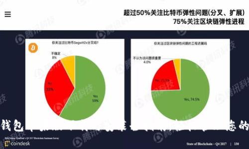 数字钱包苹果版下载与安装全指南:轻松管理您的财务