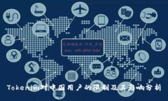 Tokenim对中国用户的限制及