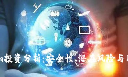 TokenIm投资分析:安全性、潜在风险与用户反馈